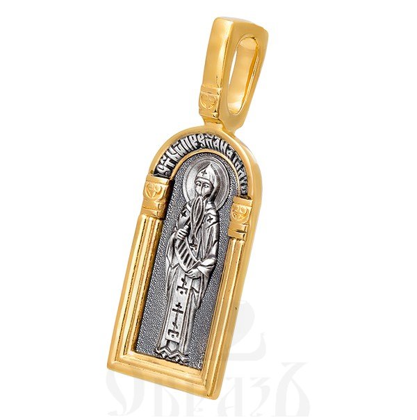 образок «святой преподобный анатолий оптинский. ангел хранитель», серебро 925 проба с золочением (арт. 102.148)