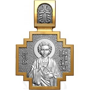 нательная икона св. великомученик пантелеимон целитель, серебро 925 проба с золочением (арт. 06.103)