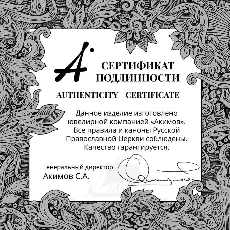 крест «распятие. архангел михаил», золото 585 проба красное (арт. 201.004-1)