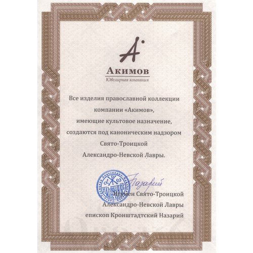 четки из шунгита, серебро 925 пробы (арт. 105.608)