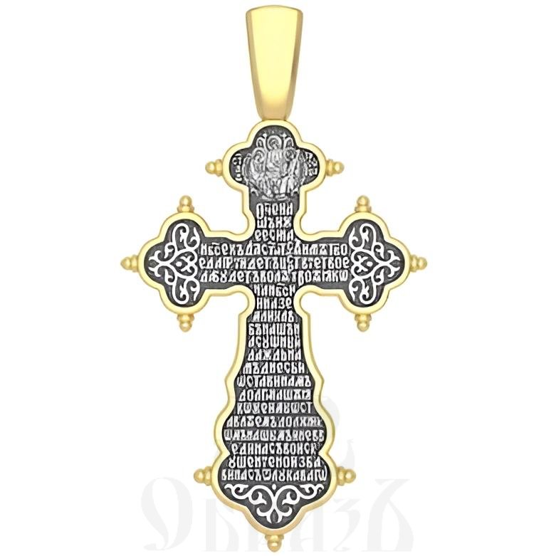 крест трилистник с молитвой «отче наш» (большой), серебро 925 проба с золочением (арт. 17.063)